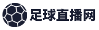 足球直播网